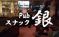 Pub 旬彩