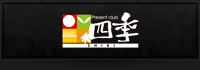 Present club 四季