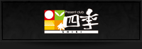 Present club 四季